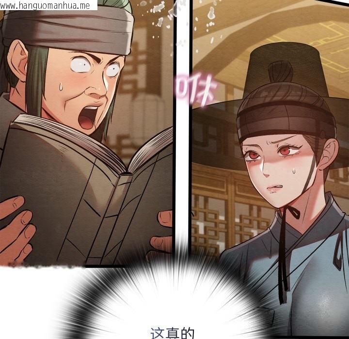 韩国漫画亲密宝鉴韩漫_亲密宝鉴-第34话在线免费阅读-韩国漫画-第18张图片