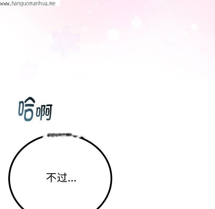 韩国漫画与初恋的意外同居韩漫_与初恋的意外同居-第30话在线免费阅读-韩国漫画-第60张图片