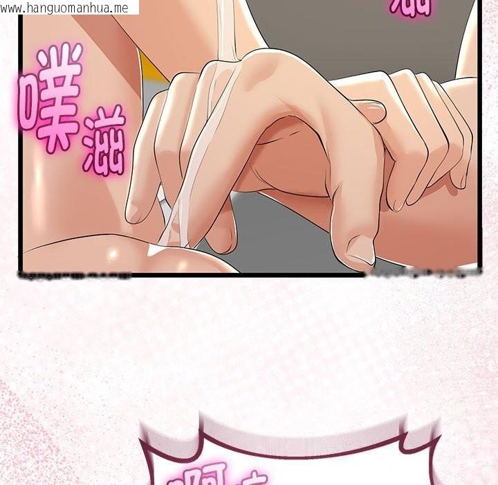 韩国漫画与初恋的意外同居韩漫_与初恋的意外同居-第30话在线免费阅读-韩国漫画-第108张图片