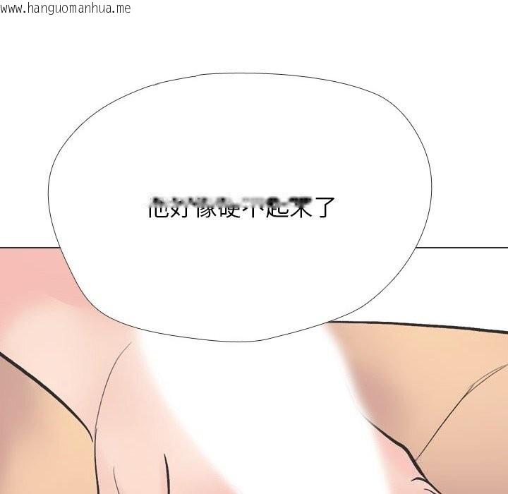 韩国漫画同事换换爱韩漫_同事换换爱-第230话在线免费阅读-韩国漫画-第26张图片