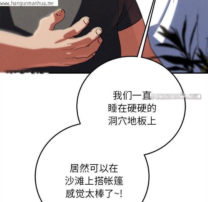 韩国漫画危险同学会韩漫_危险同学会-第81话在线免费阅读-韩国漫画-第98张图片