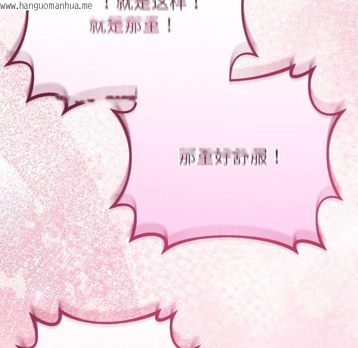 韩国漫画与初恋的意外同居韩漫_与初恋的意外同居-第30话在线免费阅读-韩国漫画-第123张图片