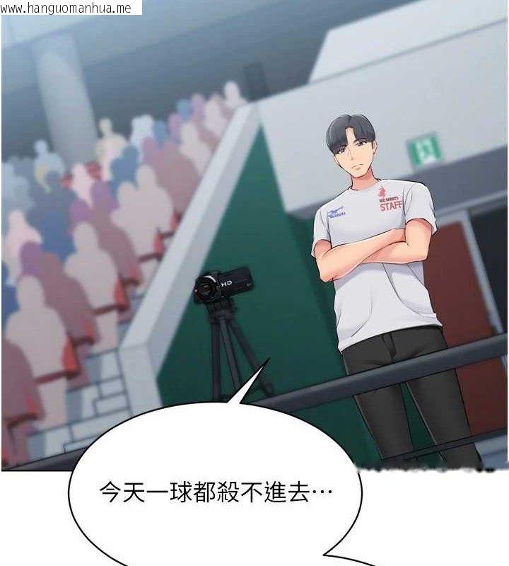 韩国漫画Set-up!排球少女韩漫_Set-up!排球少女-第61话-与妳的「亲密连结」在线免费阅读-韩国漫画-第139张图片