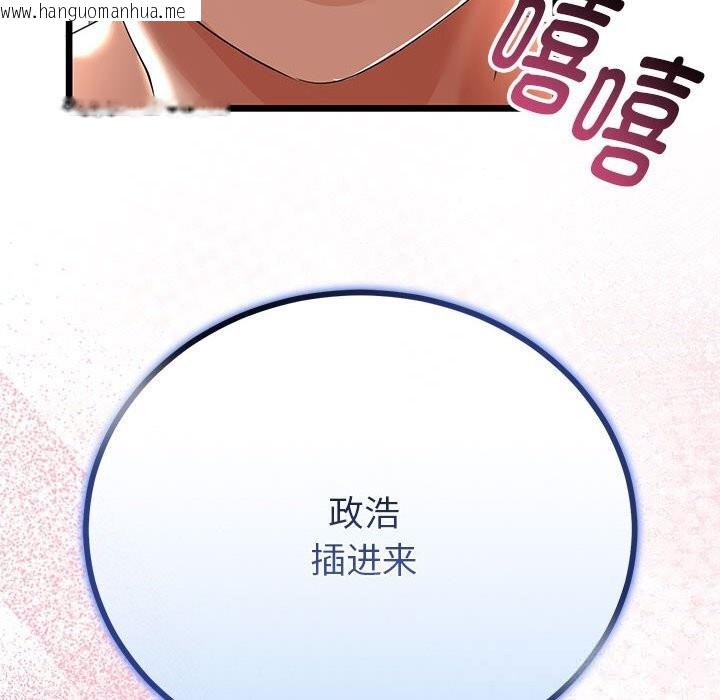 韩国漫画与初恋的意外同居韩漫_与初恋的意外同居-第30话在线免费阅读-韩国漫画-第143张图片