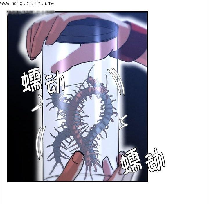 韩国漫画危险同学会韩漫_危险同学会-第81话在线免费阅读-韩国漫画-第141张图片
