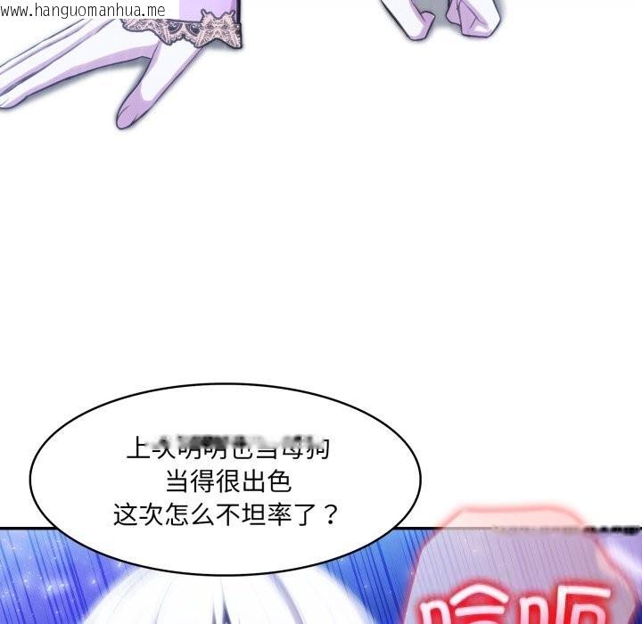 韩国漫画异世界骑士团长韩漫_异世界骑士团长-第32话在线免费阅读-韩国漫画-第61张图片