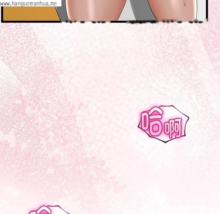 韩国漫画与初恋的意外同居韩漫_与初恋的意外同居-第30话在线免费阅读-韩国漫画-第137张图片