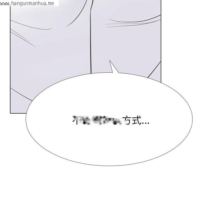 韩国漫画同事换换爱韩漫_同事换换爱-第230话在线免费阅读-韩国漫画-第34张图片