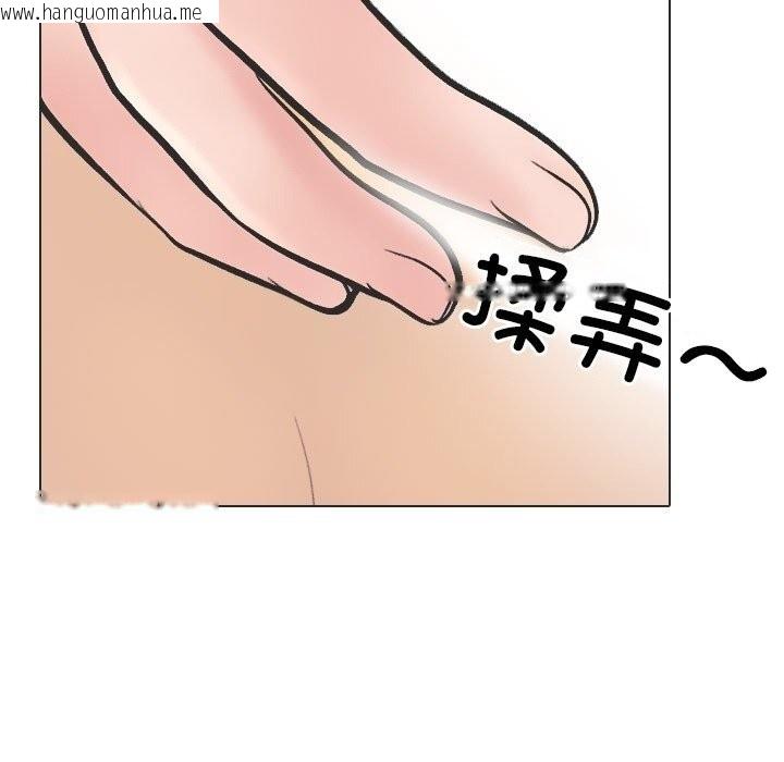 韩国漫画同事换换爱韩漫_同事换换爱-第230话在线免费阅读-韩国漫画-第101张图片