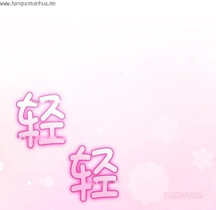 韩国漫画与初恋的意外同居韩漫_与初恋的意外同居-第30话在线免费阅读-韩国漫画-第30张图片