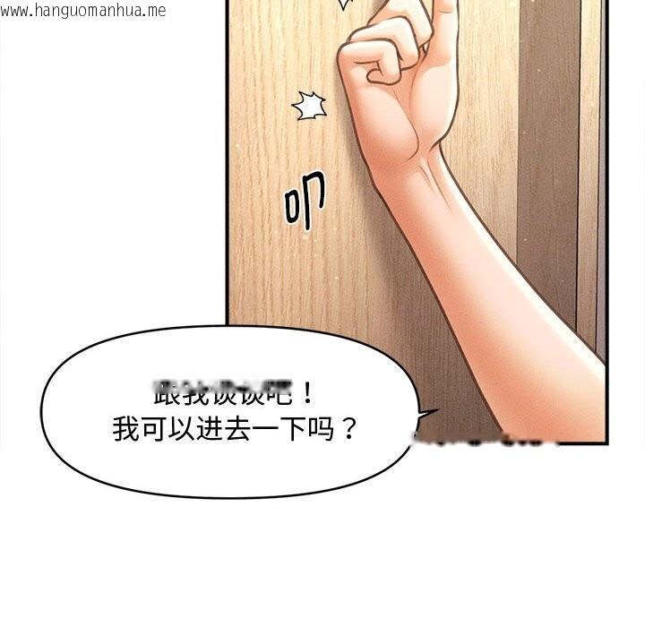 韩国漫画会长家的小儿子韩漫_会长家的小儿子-第29话在线免费阅读-韩国漫画-第136张图片