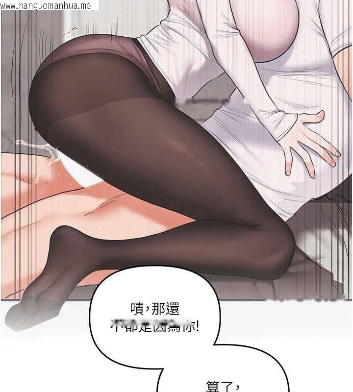 韩国漫画玩转学姐韩漫_玩转学姐-第76话-今天家里没大人…在线免费阅读-韩国漫画-第104张图片