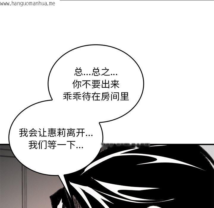 韩国漫画叔叔，我们来试试吧!/当叔叔变成侄女/我和叔叔互换灵魂!?韩漫_叔叔，我们来试试吧!/当叔叔变成侄女/我和叔叔互换灵魂!?-第9话在线免费阅读-韩国漫画-第127张图片