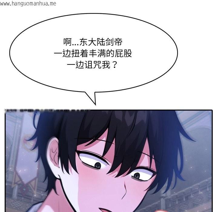 韩国漫画异世界骑士团长韩漫_异世界骑士团长-第32话在线免费阅读-韩国漫画-第78张图片