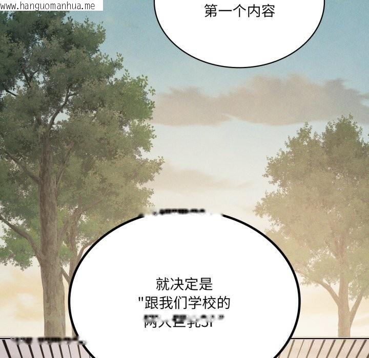 韩国漫画我靠升级逆袭成为大师韩漫_我靠升级逆袭成为大师-第59话在线免费阅读-韩国漫画-第142张图片