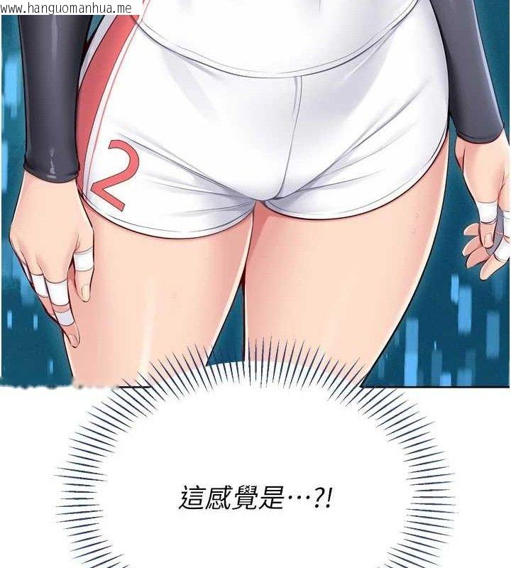韩国漫画Set-up!排球少女韩漫_Set-up!排球少女-第61话-与妳的「亲密连结」在线免费阅读-韩国漫画-第157张图片