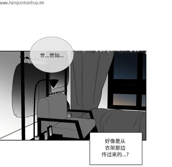 韩国漫画请与我私语韩漫_请与我私语-第14话在线免费阅读-韩国漫画-第67张图片
