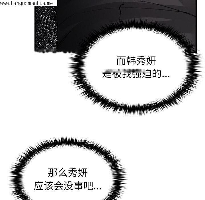 韩国漫画叔叔，我们来试试吧!/当叔叔变成侄女/我和叔叔互换灵魂!?韩漫_叔叔，我们来试试吧!/当叔叔变成侄女/我和叔叔互换灵魂!?-第9话在线免费阅读-韩国漫画-第31张图片