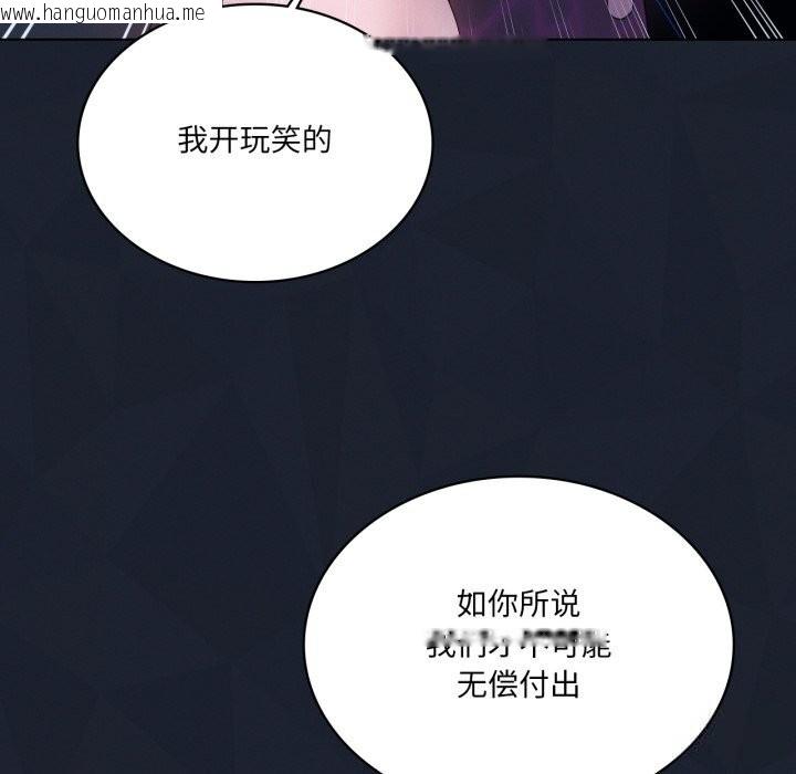 韩国漫画我靠升级逆袭成为大师韩漫_我靠升级逆袭成为大师-第59话在线免费阅读-韩国漫画-第58张图片