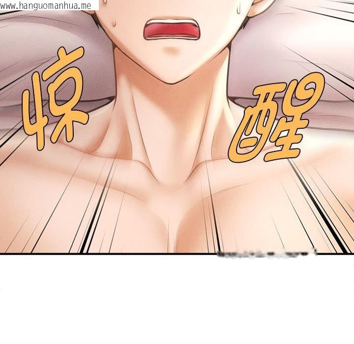 韩国漫画会长家的小儿子韩漫_会长家的小儿子-第29话在线免费阅读-韩国漫画-第38张图片