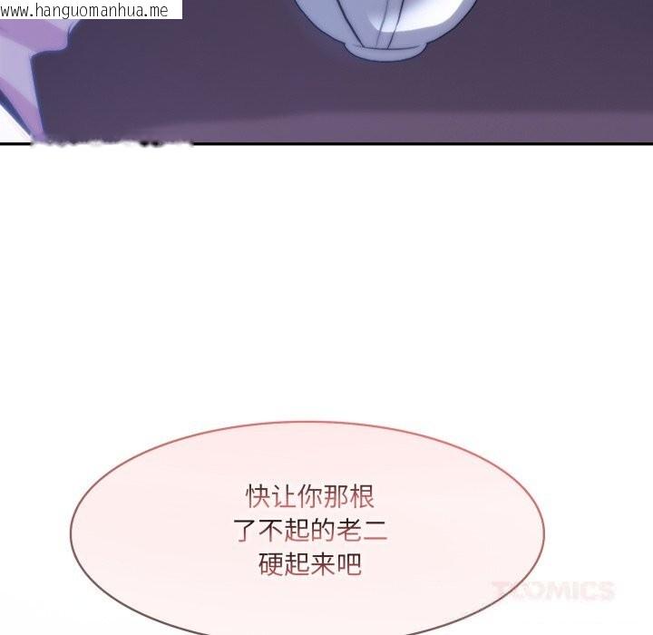 韩国漫画异世界骑士团长韩漫_异世界骑士团长-第32话在线免费阅读-韩国漫画-第141张图片