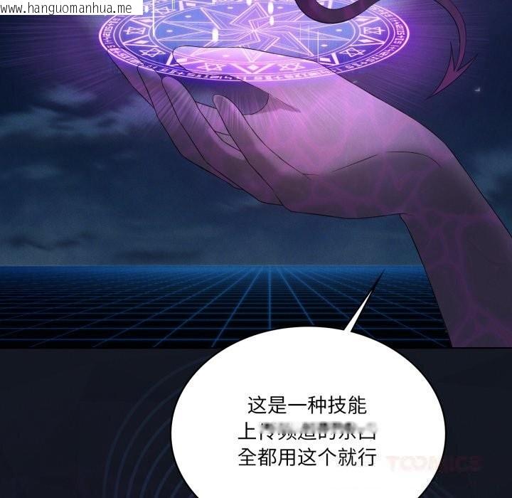 韩国漫画我靠升级逆袭成为大师韩漫_我靠升级逆袭成为大师-第59话在线免费阅读-韩国漫画-第93张图片