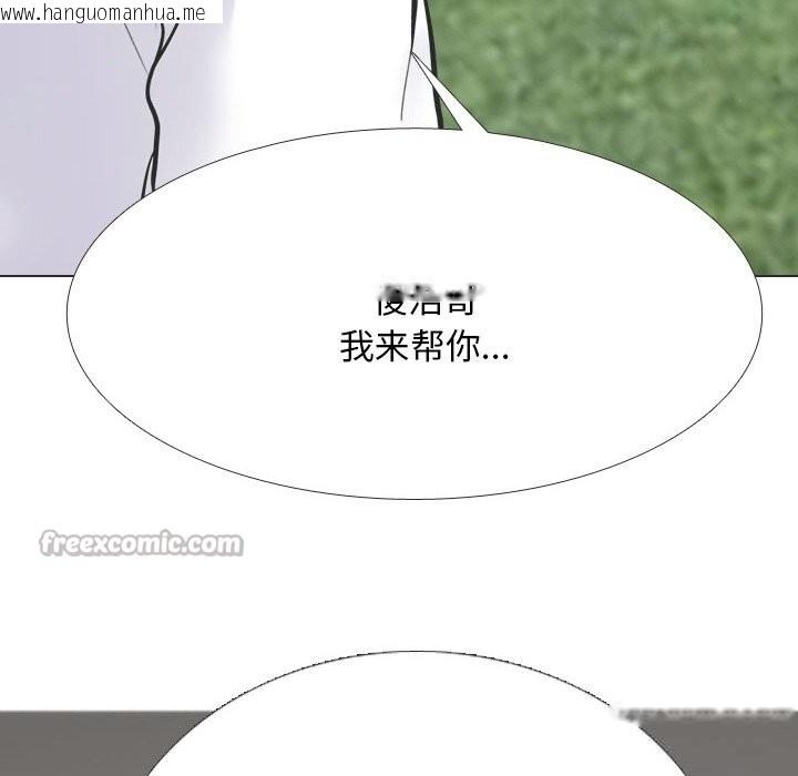 韩国漫画同事换换爱韩漫_同事换换爱-第230话在线免费阅读-韩国漫画-第42张图片