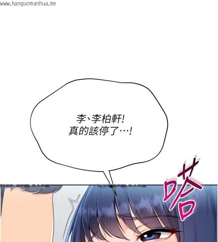 韩国漫画Set-up!排球少女韩漫_Set-up!排球少女-第61话-与妳的「亲密连结」在线免费阅读-韩国漫画-第36张图片