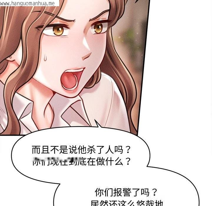 韩国漫画会长家的小儿子韩漫_会长家的小儿子-第29话在线免费阅读-韩国漫画-第103张图片