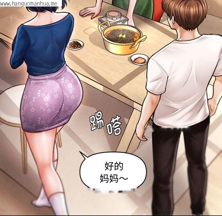 韩国漫画会长家的小儿子韩漫_会长家的小儿子-第29话在线免费阅读-韩国漫画-第68张图片