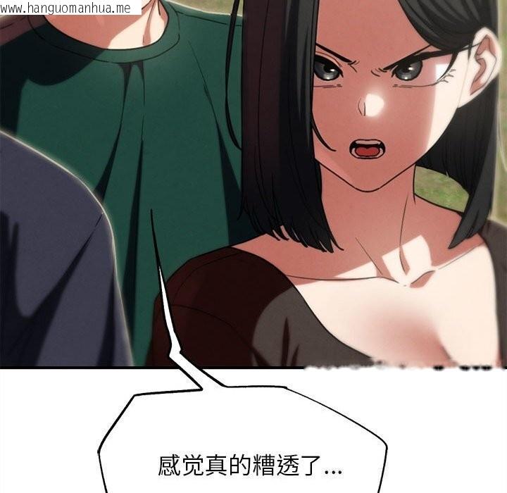 韩国漫画危险同学会韩漫_危险同学会-第81话在线免费阅读-韩国漫画-第48张图片