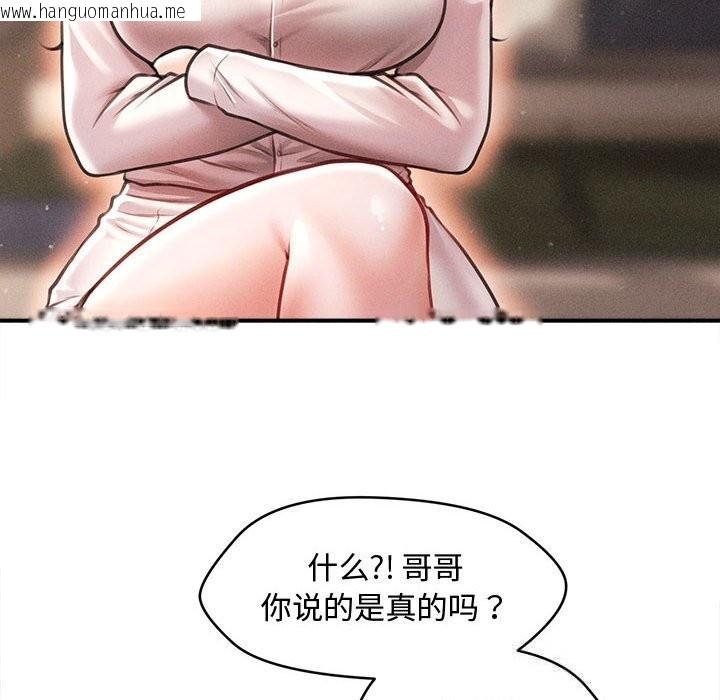 韩国漫画会长家的小儿子韩漫_会长家的小儿子-第29话在线免费阅读-韩国漫画-第100张图片