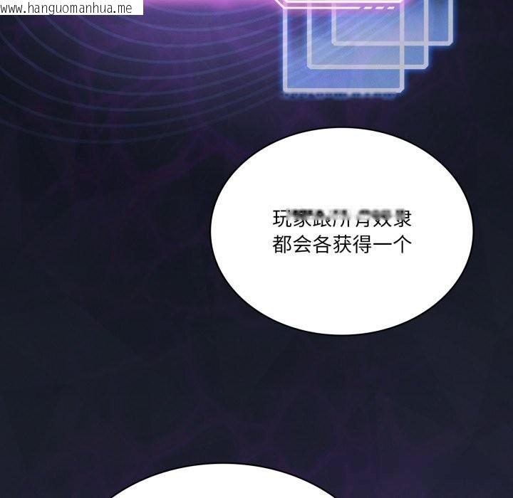 韩国漫画我靠升级逆袭成为大师韩漫_我靠升级逆袭成为大师-第59话在线免费阅读-韩国漫画-第95张图片