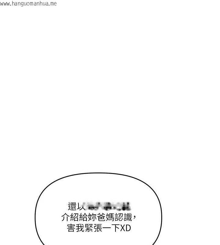 韩国漫画玩转学姐韩漫_玩转学姐-第76话-今天家里没大人…在线免费阅读-韩国漫画-第91张图片