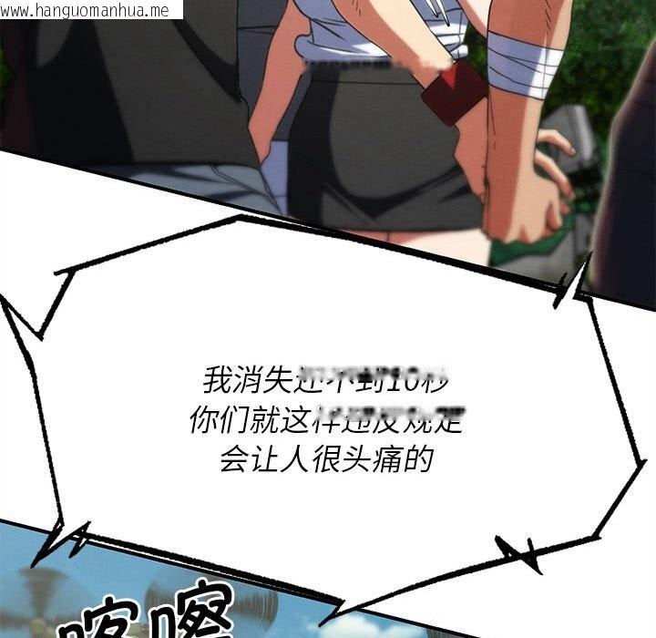 韩国漫画危险同学会韩漫_危险同学会-第81话在线免费阅读-韩国漫画-第85张图片