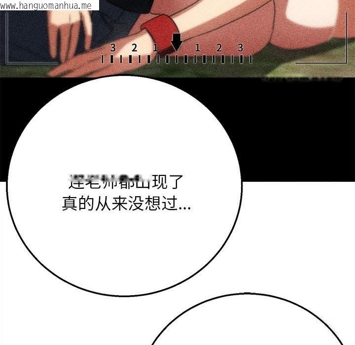 韩国漫画危险同学会韩漫_危险同学会-第81话在线免费阅读-韩国漫画-第36张图片