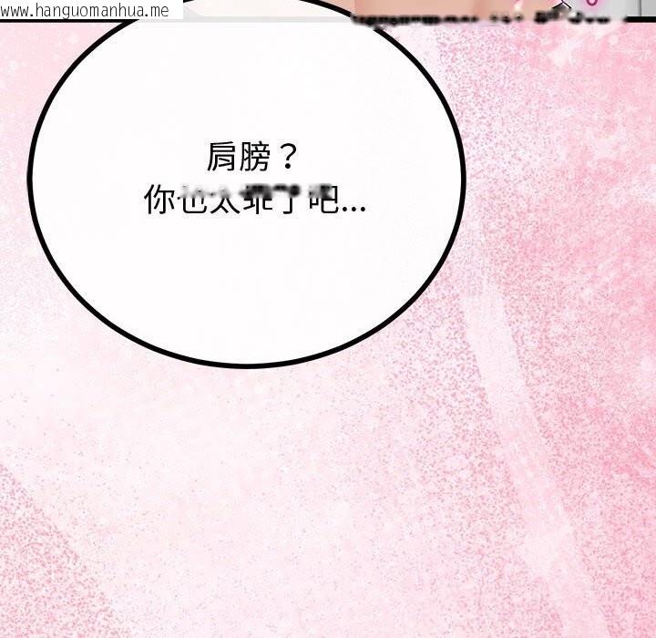 韩国漫画与初恋的意外同居韩漫_与初恋的意外同居-第30话在线免费阅读-韩国漫画-第41张图片