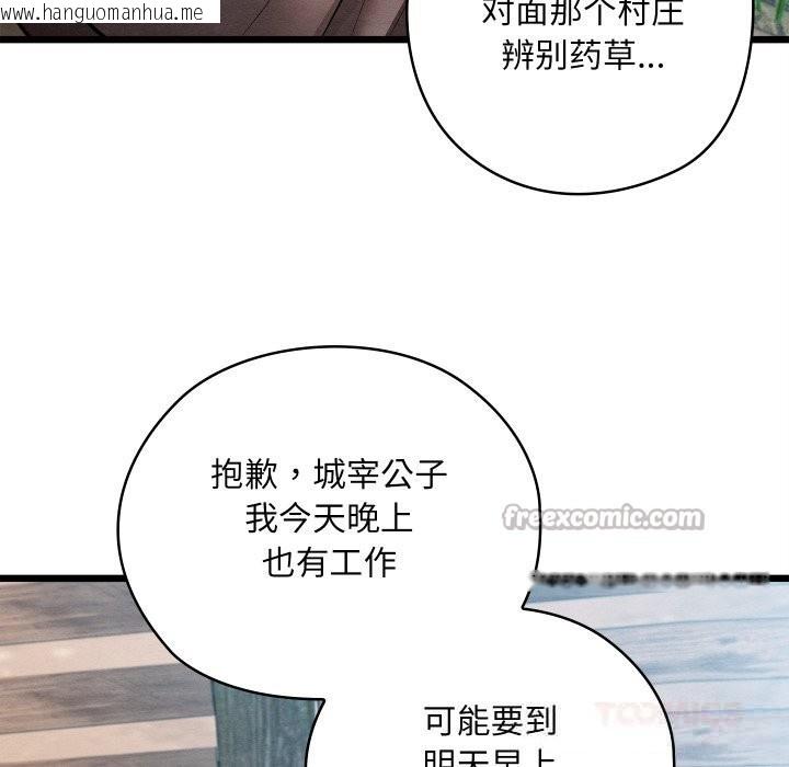 韩国漫画亲密宝鉴韩漫_亲密宝鉴-第34话在线免费阅读-韩国漫画-第140张图片