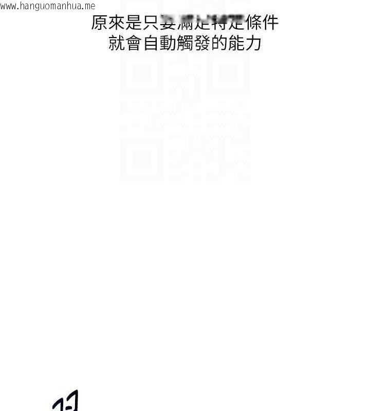 韩国漫画Set-up!排球少女韩漫_Set-up!排球少女-第61话-与妳的「亲密连结」在线免费阅读-韩国漫画-第127张图片