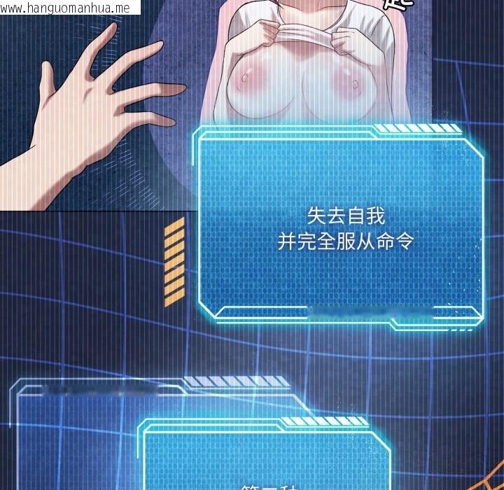 韩国漫画我靠升级逆袭成为大师韩漫_我靠升级逆袭成为大师-第59话在线免费阅读-韩国漫画-第131张图片