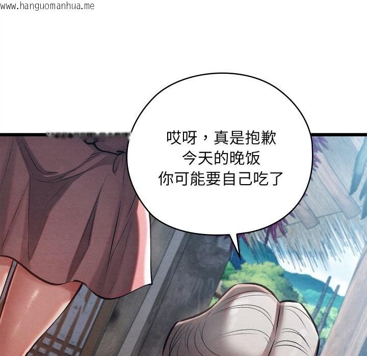 韩国漫画亲密宝鉴韩漫_亲密宝鉴-第34话在线免费阅读-韩国漫画-第138张图片