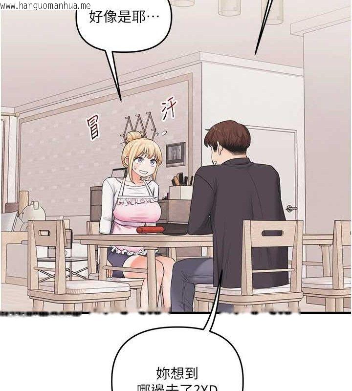 韩国漫画玩转学姐韩漫_玩转学姐-第76话-今天家里没大人…在线免费阅读-韩国漫画-第95张图片