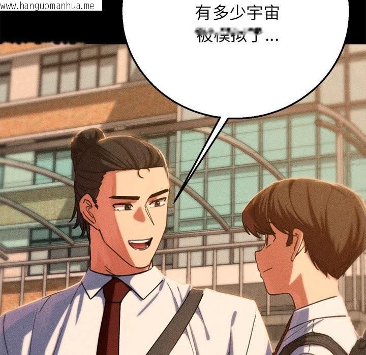 韩国漫画危险同学会韩漫_危险同学会-第81话在线免费阅读-韩国漫画-第192张图片