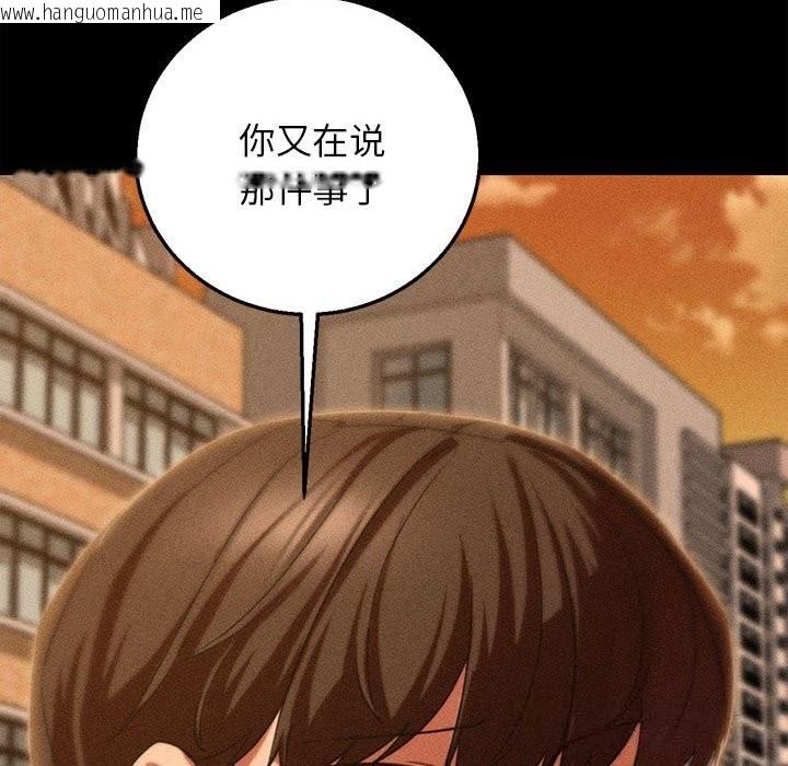 韩国漫画危险同学会韩漫_危险同学会-第81话在线免费阅读-韩国漫画-第189张图片
