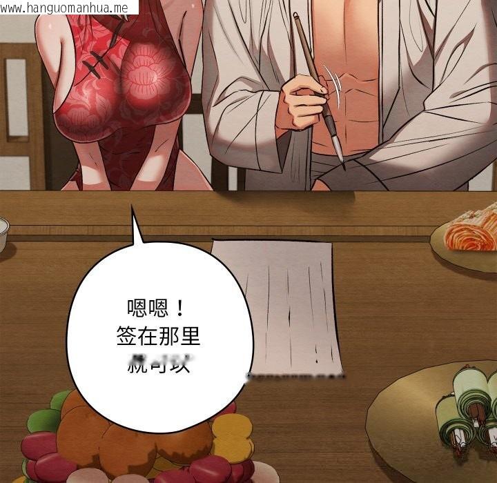 韩国漫画亲密宝鉴韩漫_亲密宝鉴-第34话在线免费阅读-韩国漫画-第77张图片