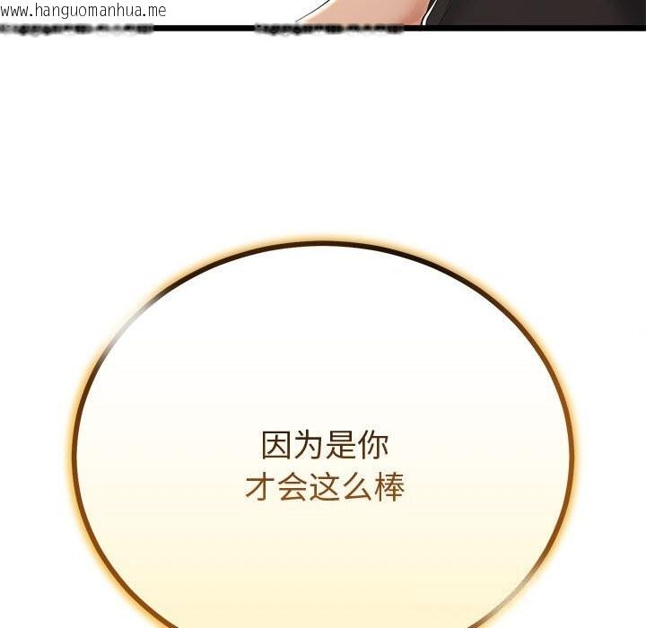 韩国漫画与初恋的意外同居韩漫_与初恋的意外同居-第30话在线免费阅读-韩国漫画-第116张图片