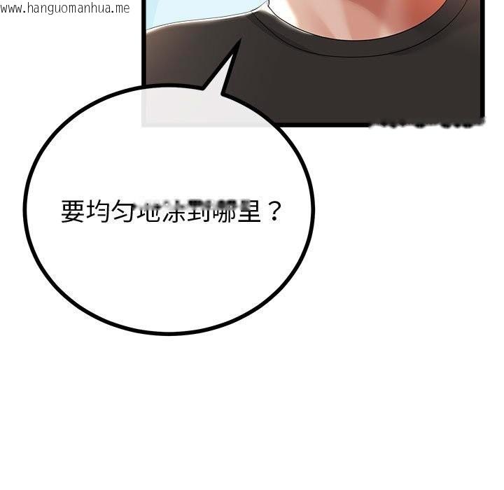 韩国漫画与初恋的意外同居韩漫_与初恋的意外同居-第30话在线免费阅读-韩国漫画-第34张图片