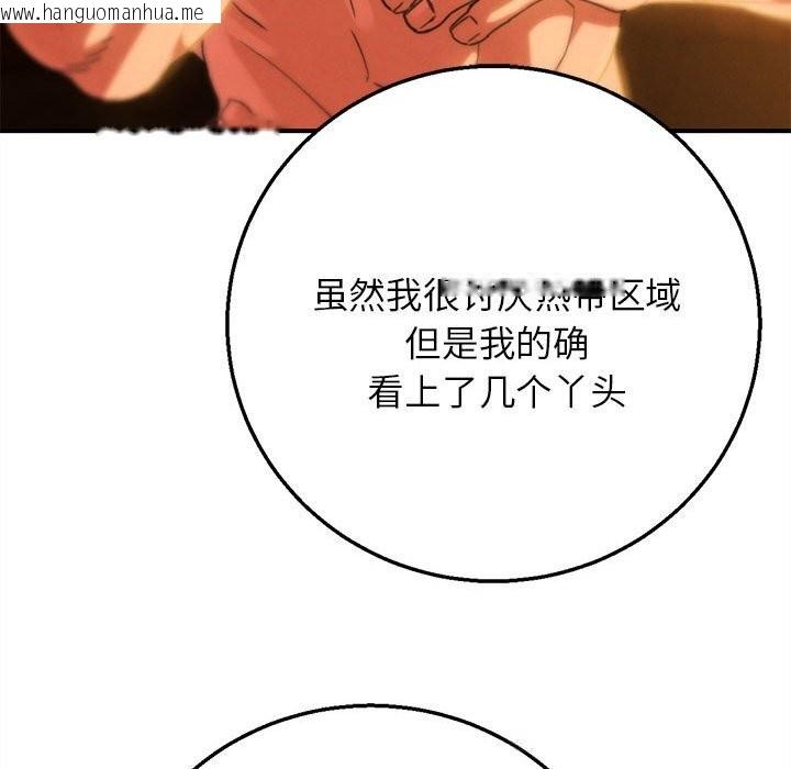 韩国漫画危险同学会韩漫_危险同学会-第81话在线免费阅读-韩国漫画-第54张图片