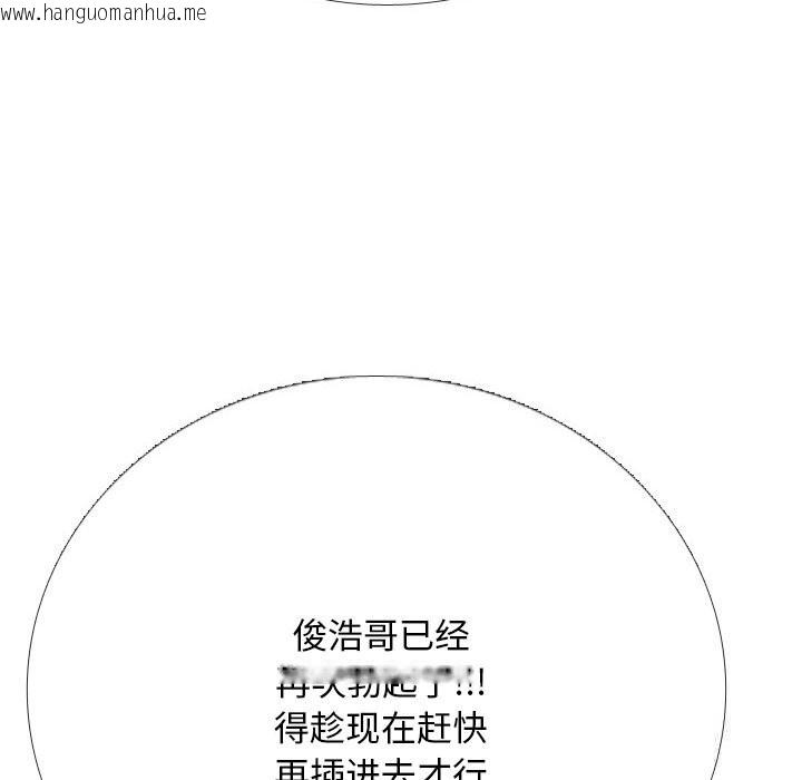 韩国漫画同事换换爱韩漫_同事换换爱-第230话在线免费阅读-韩国漫画-第144张图片
