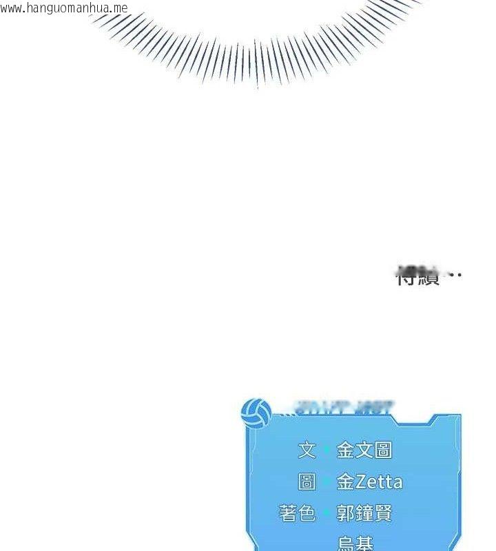 韩国漫画Set-up!排球少女韩漫_Set-up!排球少女-第61话-与妳的「亲密连结」在线免费阅读-韩国漫画-第158张图片
